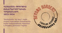 Հայաստան-Թուրքիա ճանապարհորդական դրամաշնորհ 2023-2024