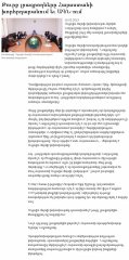 Azatutyun.am-16.02.2013-------.jpg
